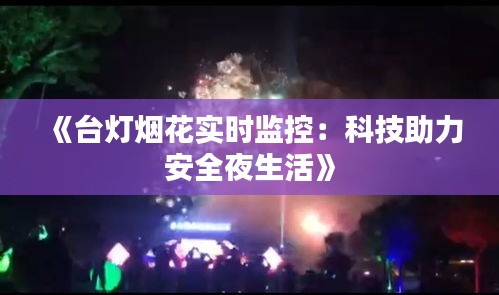 厂区一览 第194页