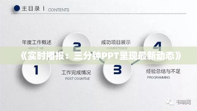 棒打出头鸟 第3页