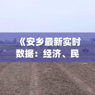 张骞乘槎 第3页