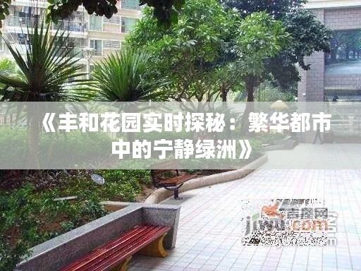 富贵骄人 第3页