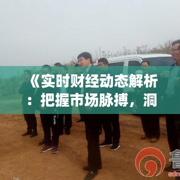 一言九鼎 第2页