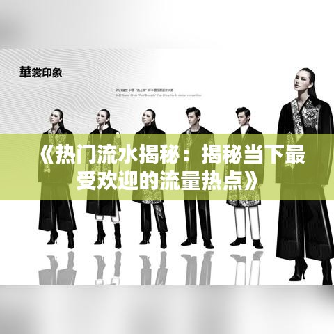 按部就班 第2页