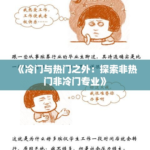 差强人意 第2页