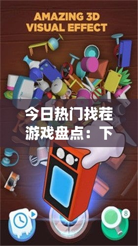 耳目闭塞 第2页