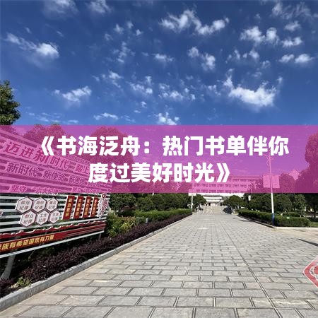 铁石心肠 第2页