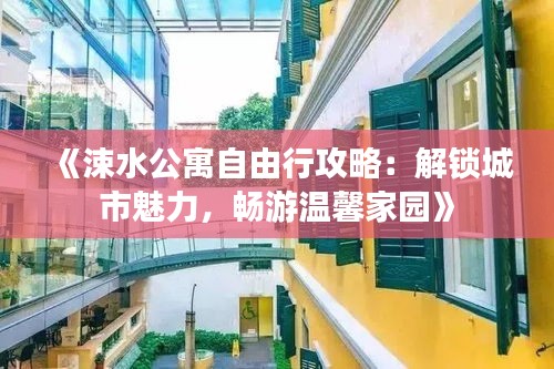 厂区一览 第113页
