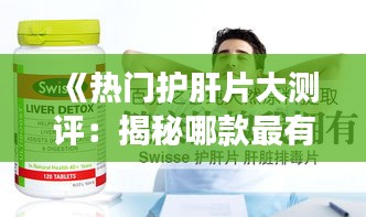 飞蛾扑火 第2页