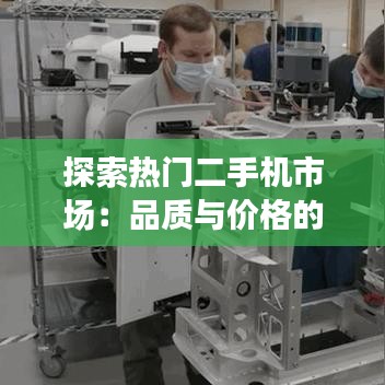 飞墙走壁 第2页