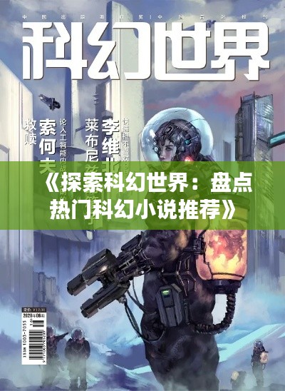 鸟声兽心 第2页