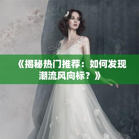 贵出贱收 第2页