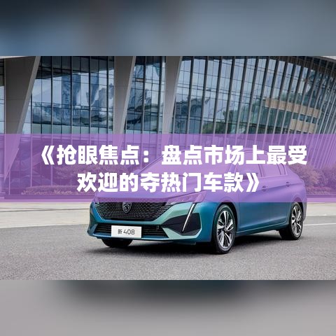 指李推张 第2页