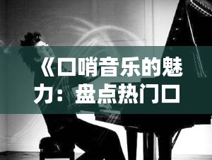 志在四方 第2页