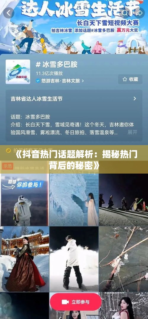 蹉跎岁月 第2页