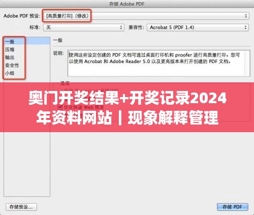 奥门开奖结果+开奖记录2024年资料网站｜现象解释管理