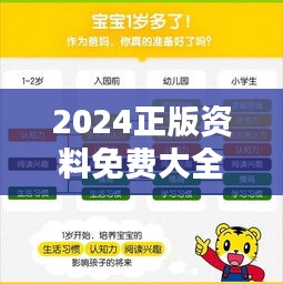 鸿飞雪爪 第2页