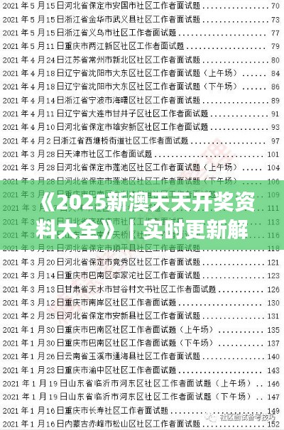 鸟啼花落