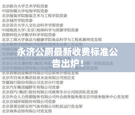 慷慨就义 第2页
