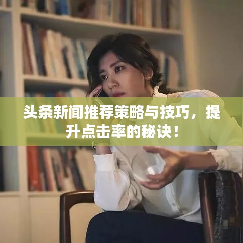 东成西就