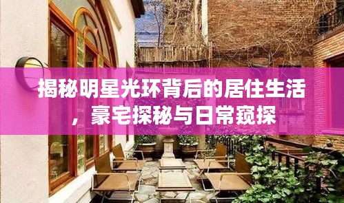 走马章台