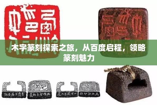 就地取材